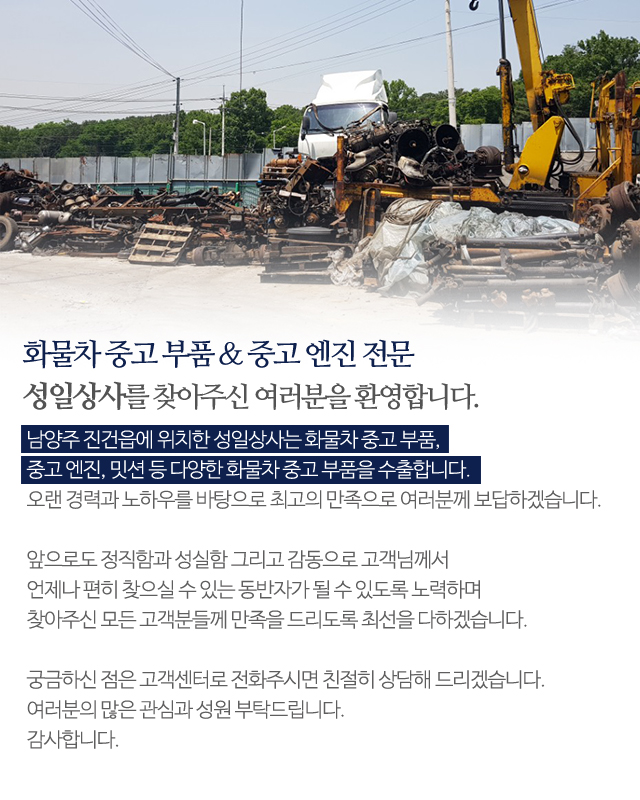 성일상사_모바일